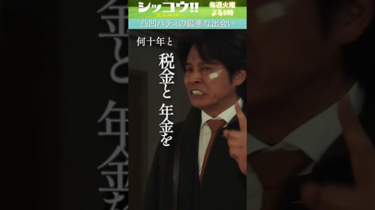 織田裕二ドラマ宣伝の番組出演で驚きの変貌ファンからは松崎しげる超えとの声も