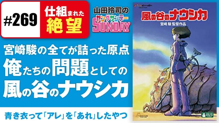 風の谷のナウシカの名場面ランキングファンが選ぶトップは