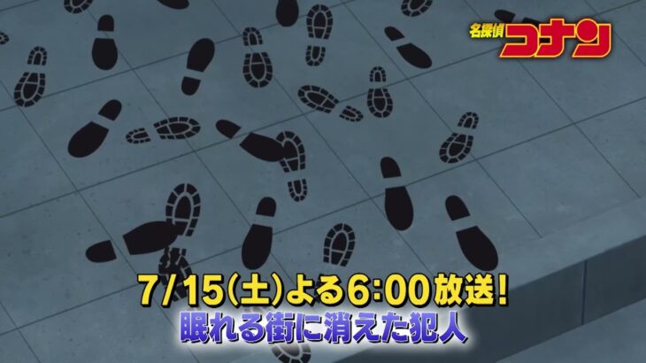 名探偵コナンオムライスの死体回のブログがネットで拡散視聴者の驚きと混乱が止まらない