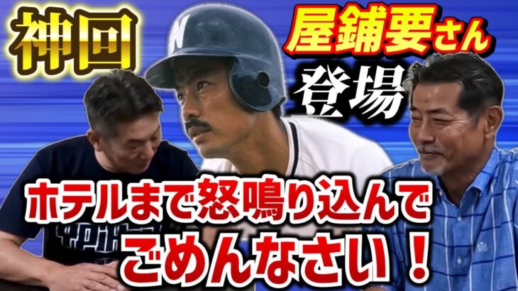 【趣味】元プロ野球選手の鉄道写真家 迷惑をかける鉄道好きに苦言 屋鋪要さん「本当の鉄道ファンではない」