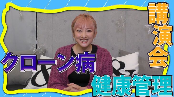 「４３歳・山田まりやが金髪姿で朝生出演！少子化問題に真剣討論」とネットで話題沸騰！