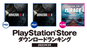 【謎】6月のPSストアDLランキングが未だに更新されない