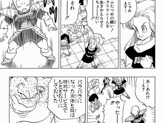 ドラゴンボールで生き返る人たちについてちょっと気になるところがあるんだが