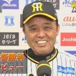 阪神岡田監督、勝てば笑顔でベラベラ喋り負ければ記者に当たり散らかす