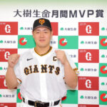 巨人岡本和真6月の月間MVP