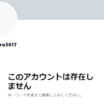【悲報】阪神梅野さん、ツイッターのアカウントを削除ｗｗｗｙｗｗｗｙｗｗｗｙｗｗｗ