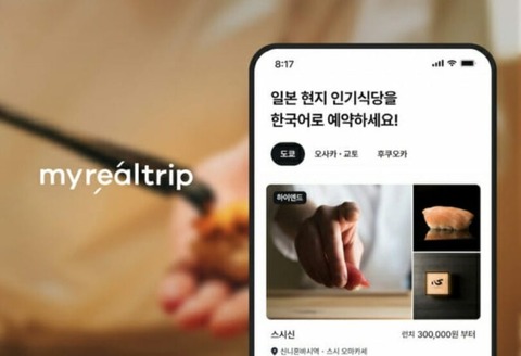 高級レストランも韓国語で…韓国旅行アプリ、日本「一休」との連携でレストラン予約サービス開始