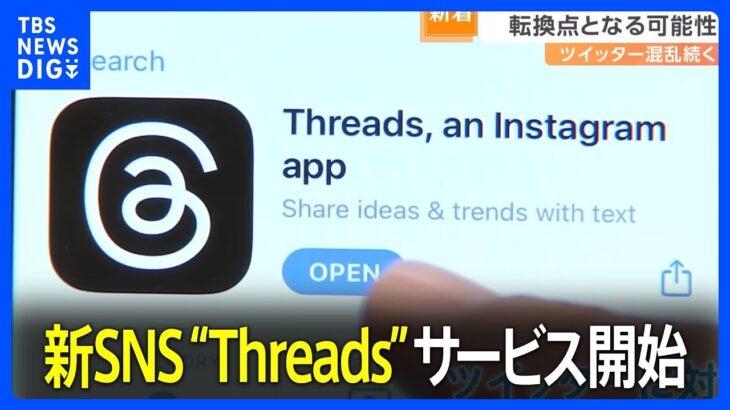 芸能界も熱狂渡辺直美のThreads人気が爆発的なフォロワー増加