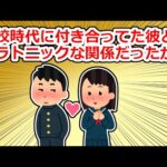 修羅場プラトニックなお付き合いだった関係が大学入学を機に徐々に変化していき2chスレ