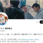 【そっちじゃない？】ザ・マミィ酒井の「ある出来事」に例の人に期待を寄せていた人が続出する