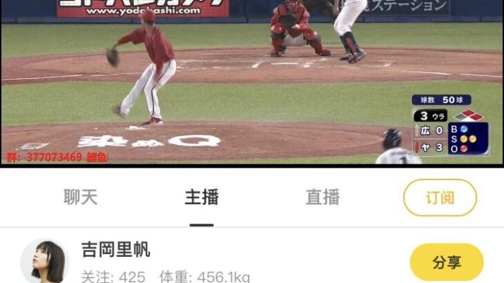 【悲報】吉岡里帆さん？、プロ野球違法放送ｗｗｗｗｗｗｗｗｗｗｗｗｗｗｗｗｗｗ