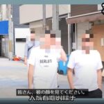 【台湾YouTuber】 「妹がスカートめくられ、尻触られた」「痴漢でトラウマ受けた」　大阪での被害を激怒告発
