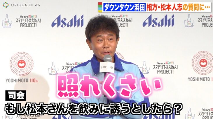 松本人志が明かす「とんねるず派から呼びづらかった大物歌手とは？」芸能界の変な空気を告白！