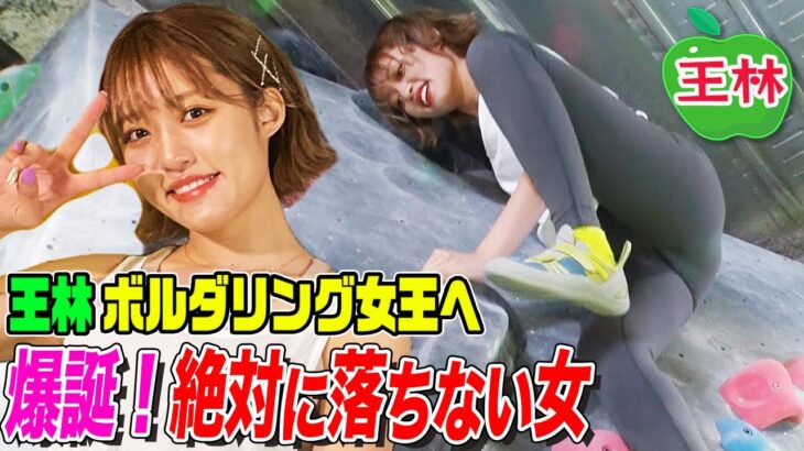 王林の「超ミニ」な美脚に注目！驚きの脚長さにファンも歓喜