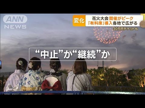 最高４万円の席も……　火災中止のいたばし花火大会、「チケット代払い戻し」受け付けず　板橋区が発表