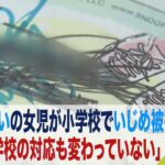 【社会】『いじめ』がなくならない理由とは？日本の教育システムの問題点を考察⁉