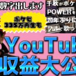 千秋が明かすポケビ秘話！「ナンチャンとの共演は苦労が絶えなかった」