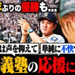 【高校野球】「悪意は全くないよ」高木豊さん、慶応の大応援を擁護「舞い上がっちゃうよね」
