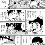 【MAJOR】茂野吾郎「なにぃ！？5歳の子供に変化球を教えるなどけしからん！！乗り込んでやる！」←これｗｗｗ