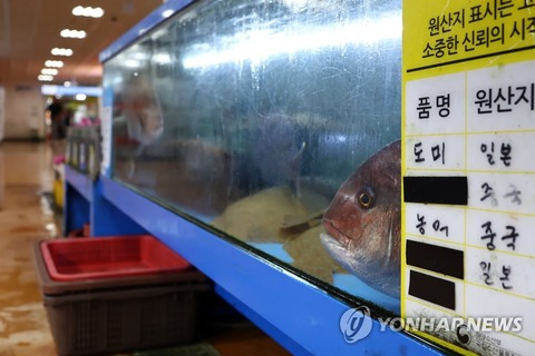【韓国】 魚介類「日本離れ」　汚染水放出決定でさらに輸入減