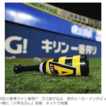 【野球】判定に阪神ファン激怒!?　ゴミ投げ込み、相手ヒーローインタビュー時に「六甲おろし」合唱　ネットで物議