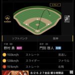 【朗報】阪神ドラ２門別、自己最速１５１キロ計測ｗｗｗｗｗｗｗｗｗｗｗｗｗｗｗｗｗｗｗｗ