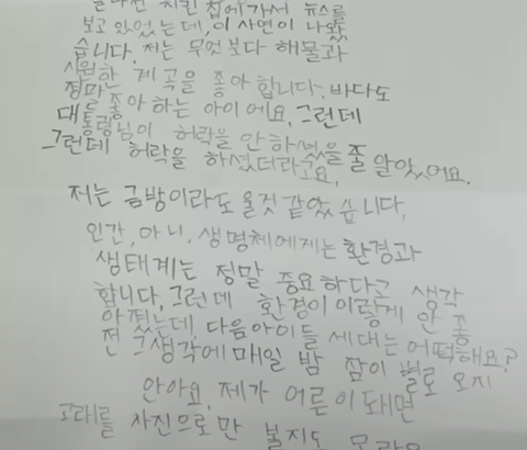 【韓国】韓国小学生、処理水放出に絶句 「夜も眠れない」「塩がなくなることは許されない」