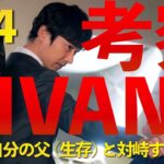 「VIVANT」新メンバーの衝撃追加！ネット上では「すごすぎる！」の声が続々と