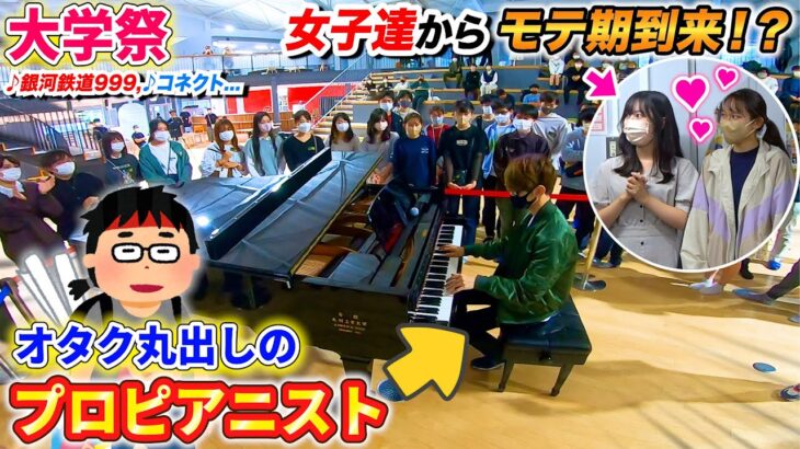 ピアノYouTuberよみぃ、フジ『TEPPEN 芸能界ピアノ頂上決戦』でアイドルに敗れるもファンへの感謝の気持ちを綴る
