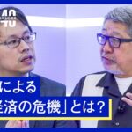 【社会】Z世代の77％が日本経済に不安を抱く理由とは？