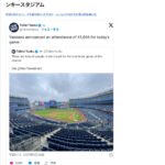 【悲報】野球界の超名門さん、とんでもない観客数の水増しをしてしまう