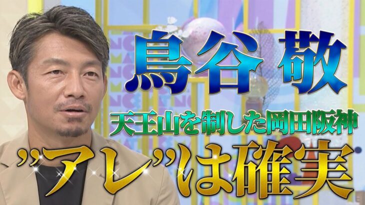 【必見】ついに阪神がマジック1‼ 佐藤輝明の豪快な本塁打が話題に‼