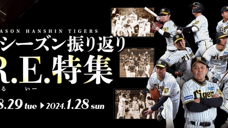 在阪スポーツ紙「阪神V予告特別号作りません」在阪マスコミ「阪神V予告特番やりません」阪神「・・・」