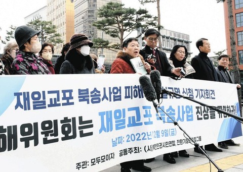 「地上の楽園」だまされた…　「北朝鮮帰還事業」韓国が異例の調査に着手