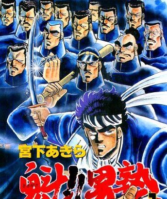 男塾で強いベスト5を決めるとすれば塾長王大人桃太郎は確定ですが