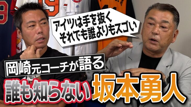 【ぐう聖】巨人・坂本勇人「多少の怪我でも出ます。今日しか来られないファンもいる。」