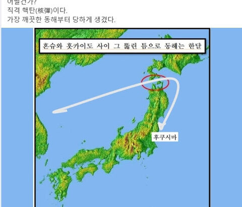 韓国の市民団体代表「日本列島の隙間(津軽海峡)から汚染水が東海を直撃する」…ネット民「またウソで扇動」