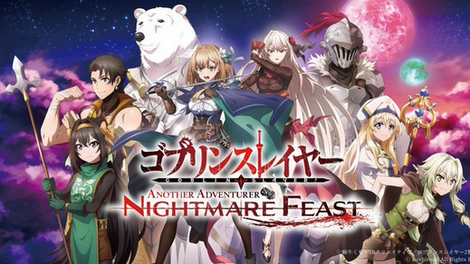 「ゴブリンスレイヤー -ANOTHER ADVENTURER- NIGHTMARE FEAST」がめっちゃ面白そう