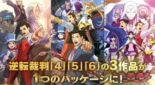 【郎報】Switch等でリマスターされる「逆転裁判456」、1月25日発売決定、未収録のDLCもある不完全版に