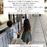 阪神ファン、山本投手の子供と妻に誹謗中傷