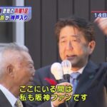 【朗報】安倍晋三さん、天国で阪神優勝を喜んでいた