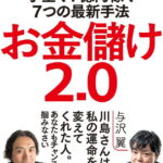 【余裕？ or 無欲？】本当のお金持ちは「服装が地味でシンプル」。元・国税専門官が明かす富裕層・10の共通点