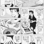 山岡士郎が作った「美味しんぼ風味噌ラーメン」って美味そうだよな