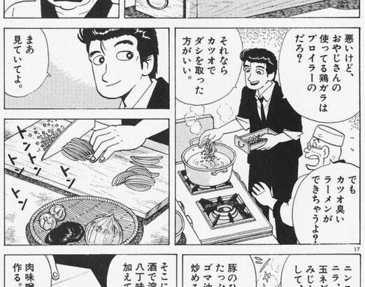 山岡士郎が作った「美味しんぼ風味噌ラーメン」って美味そうだよな