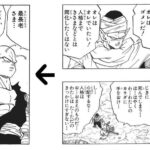 【ドラゴンボール】ネイル「心配するな・・・同化しても人格はお前のものだ・・・」