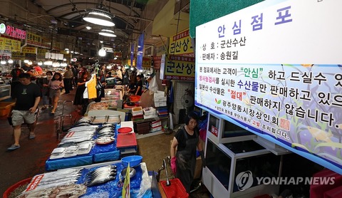 【韓国与党】 汚染水巡りユーチューブチャンネルを告発へ＝「恐怖心を刺激」