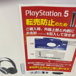 【有能】ノジマ、転売屋を完膚なきまでに叩きのめす　複数注文をキャンセルして手数料10%上乗せ