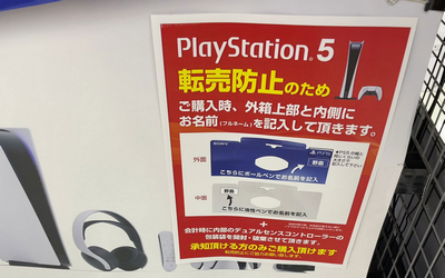 【有能】ノジマ、転売屋を完膚なきまでに叩きのめす　複数注文をキャンセルして手数料10%上乗せ