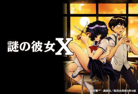 『謎の彼女X』とかいうアニメが10年くらい前にあったよな