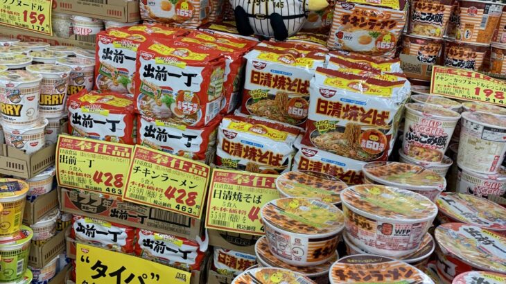 【朗報】阪神ミエセス、日清食品の広告塔になるｗｗｗｗｗｗｗｗｗｗｗｗｗｗｗｗｗｗｗｗｗ